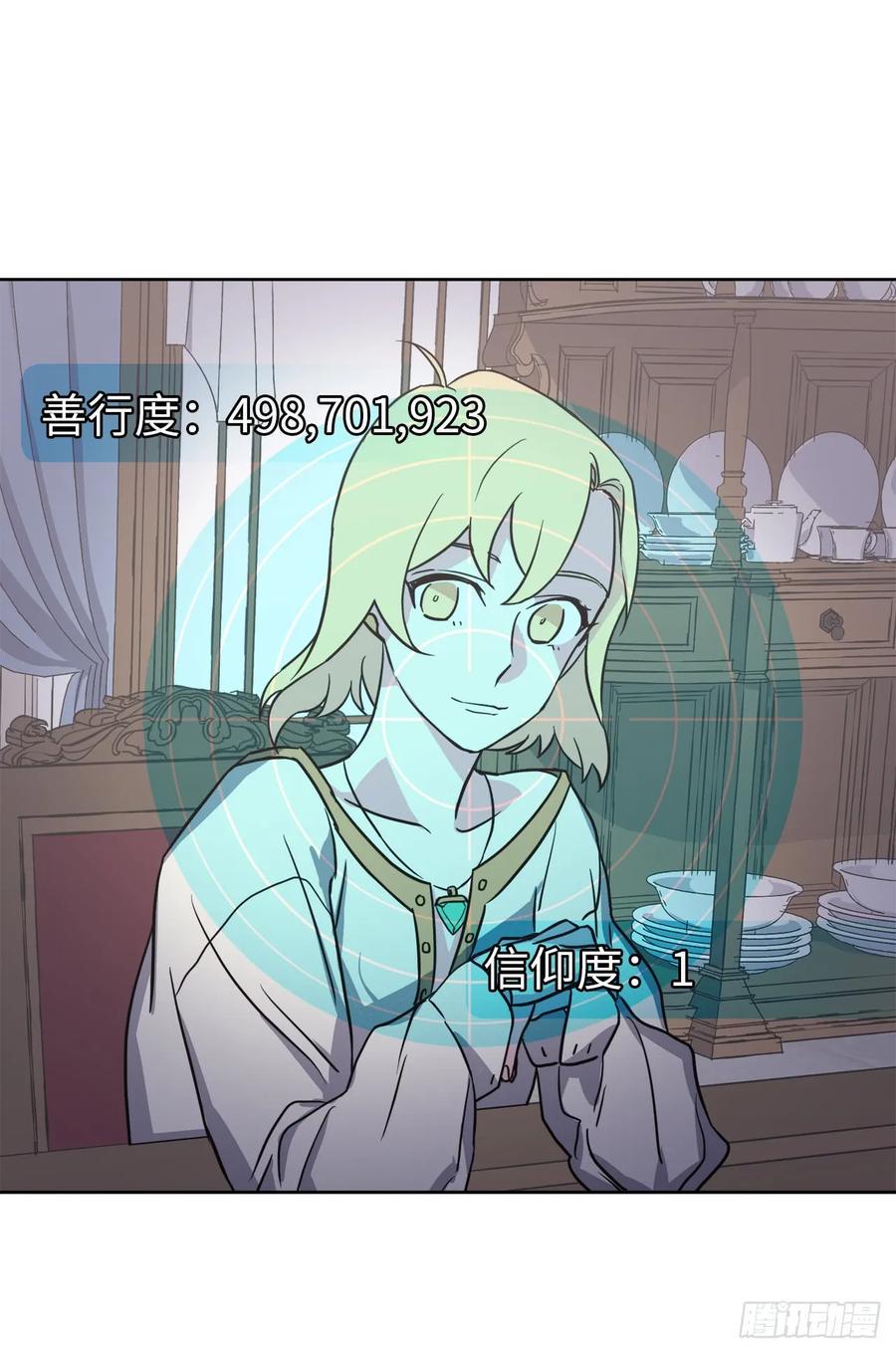 琪拉的美男图鉴韩漫全集-54.可以辨别人好坏的技能无删减无遮挡章节图片 