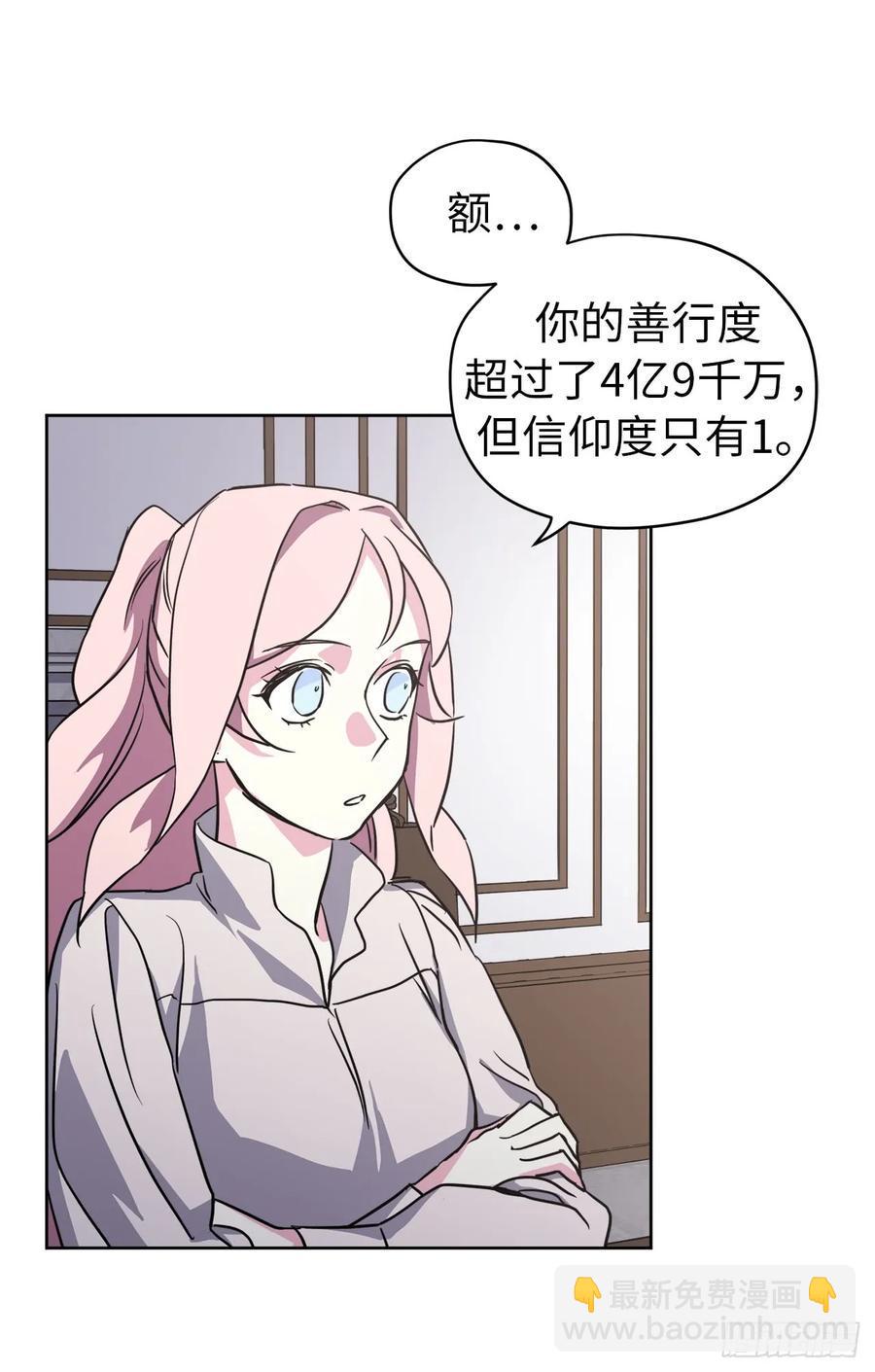 琪拉的美男图鉴韩漫全集-54.可以辨别人好坏的技能无删减无遮挡章节图片 