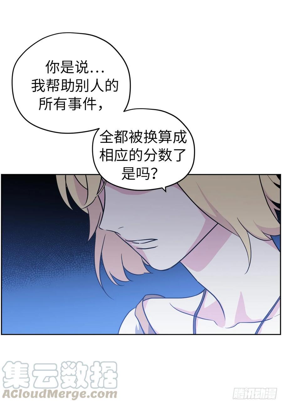 琪拉的美男图鉴韩漫全集-54.可以辨别人好坏的技能无删减无遮挡章节图片 