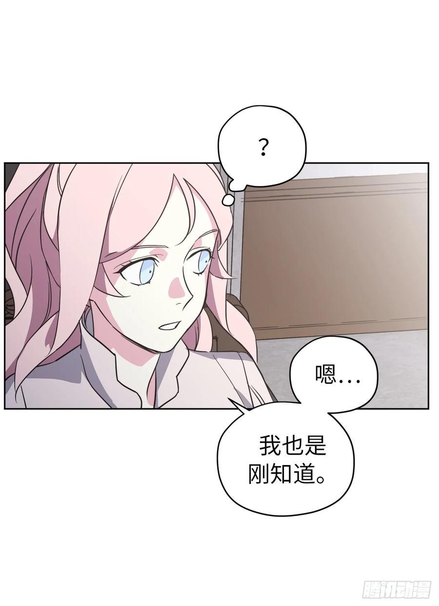 琪拉的美男图鉴韩漫全集-54.可以辨别人好坏的技能无删减无遮挡章节图片 