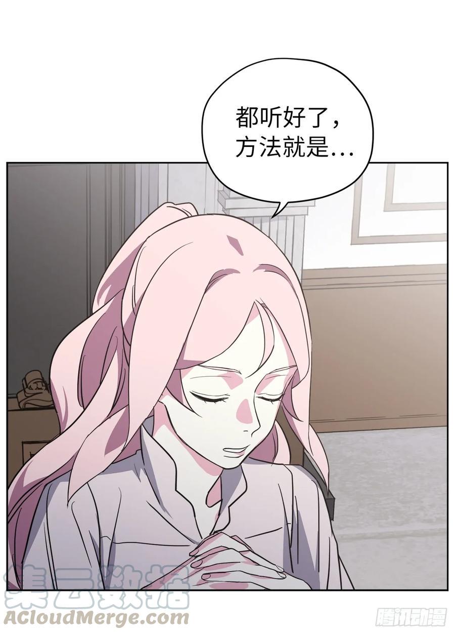 琪拉的美男图鉴韩漫全集-54.可以辨别人好坏的技能无删减无遮挡章节图片 
