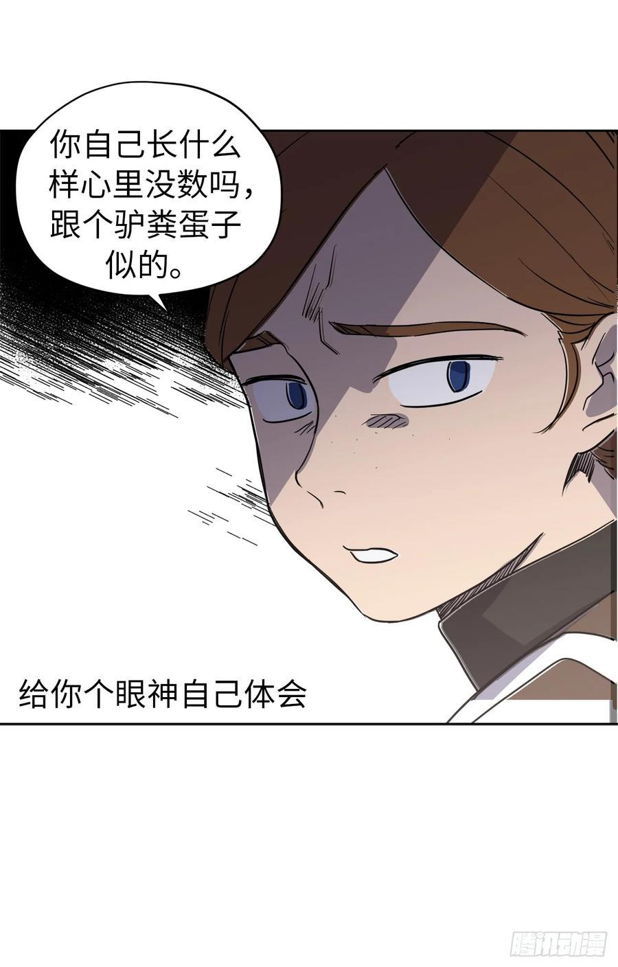 琪拉的美男图鉴韩漫全集-54.可以辨别人好坏的技能无删减无遮挡章节图片 