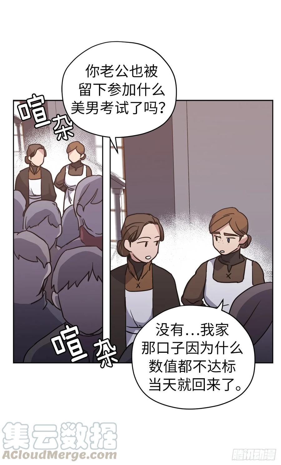 琪拉的美男图鉴韩漫全集-54.可以辨别人好坏的技能无删减无遮挡章节图片 