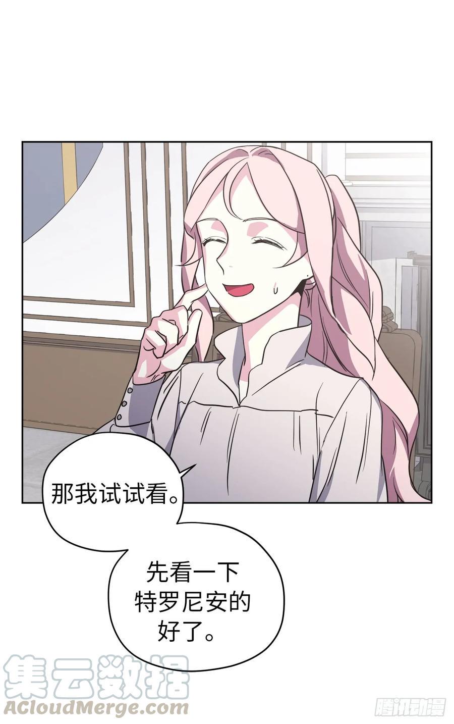 琪拉的美男图鉴韩漫全集-54.可以辨别人好坏的技能无删减无遮挡章节图片 
