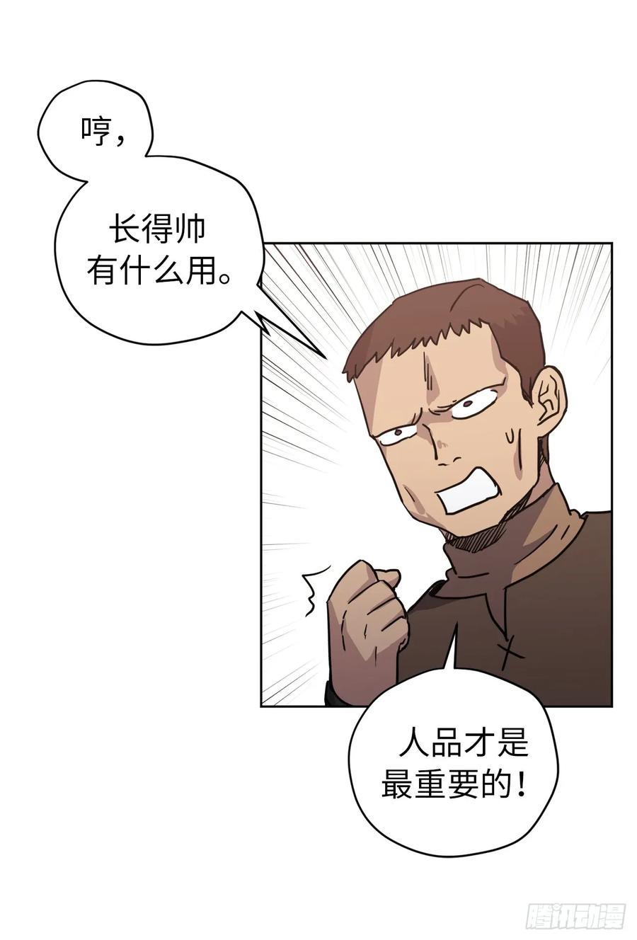 琪拉的美男图鉴韩漫全集-56.不同风格的美男无删减无遮挡章节图片 