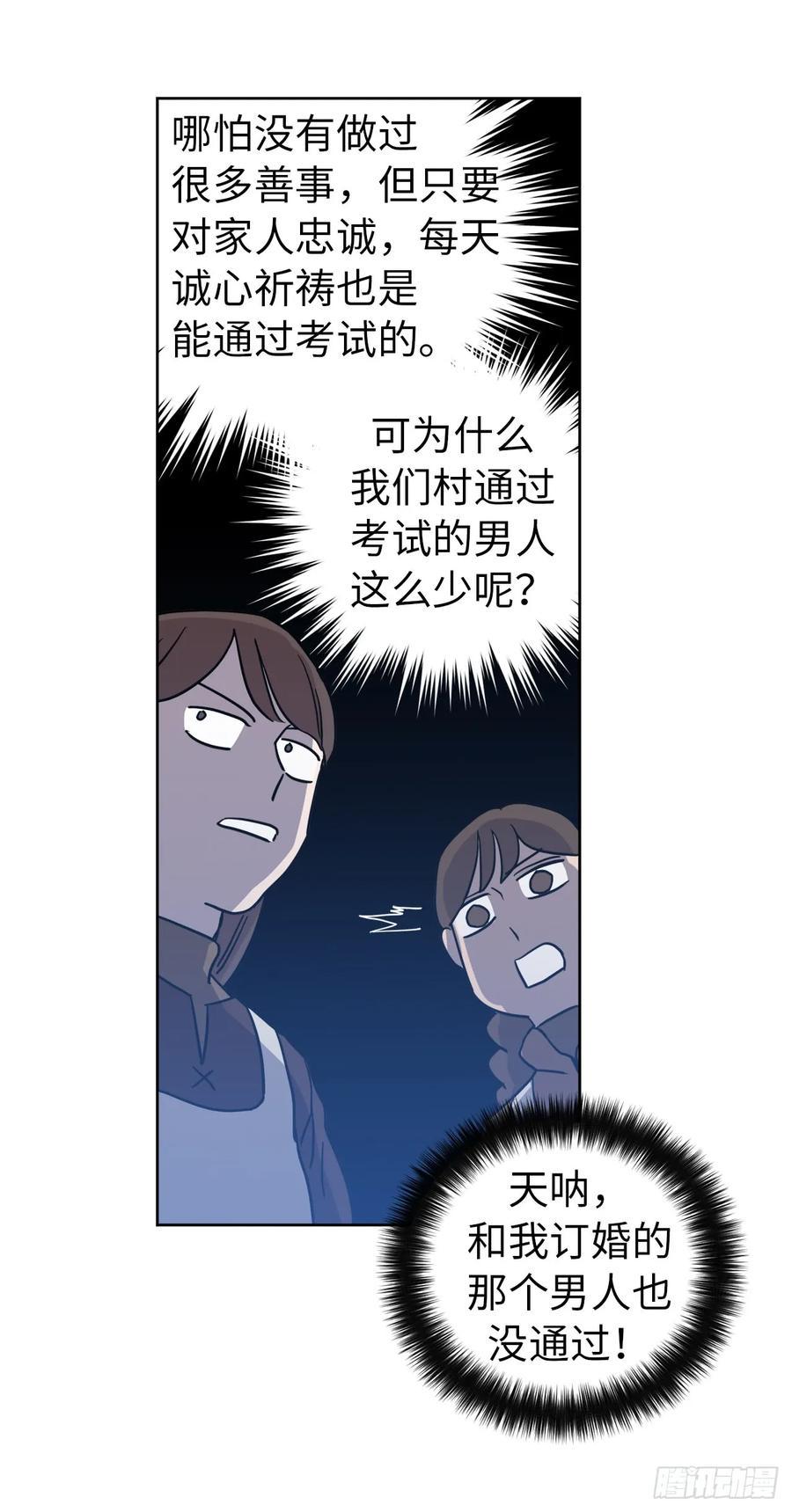 琪拉的美男图鉴韩漫全集-56.不同风格的美男无删减无遮挡章节图片 