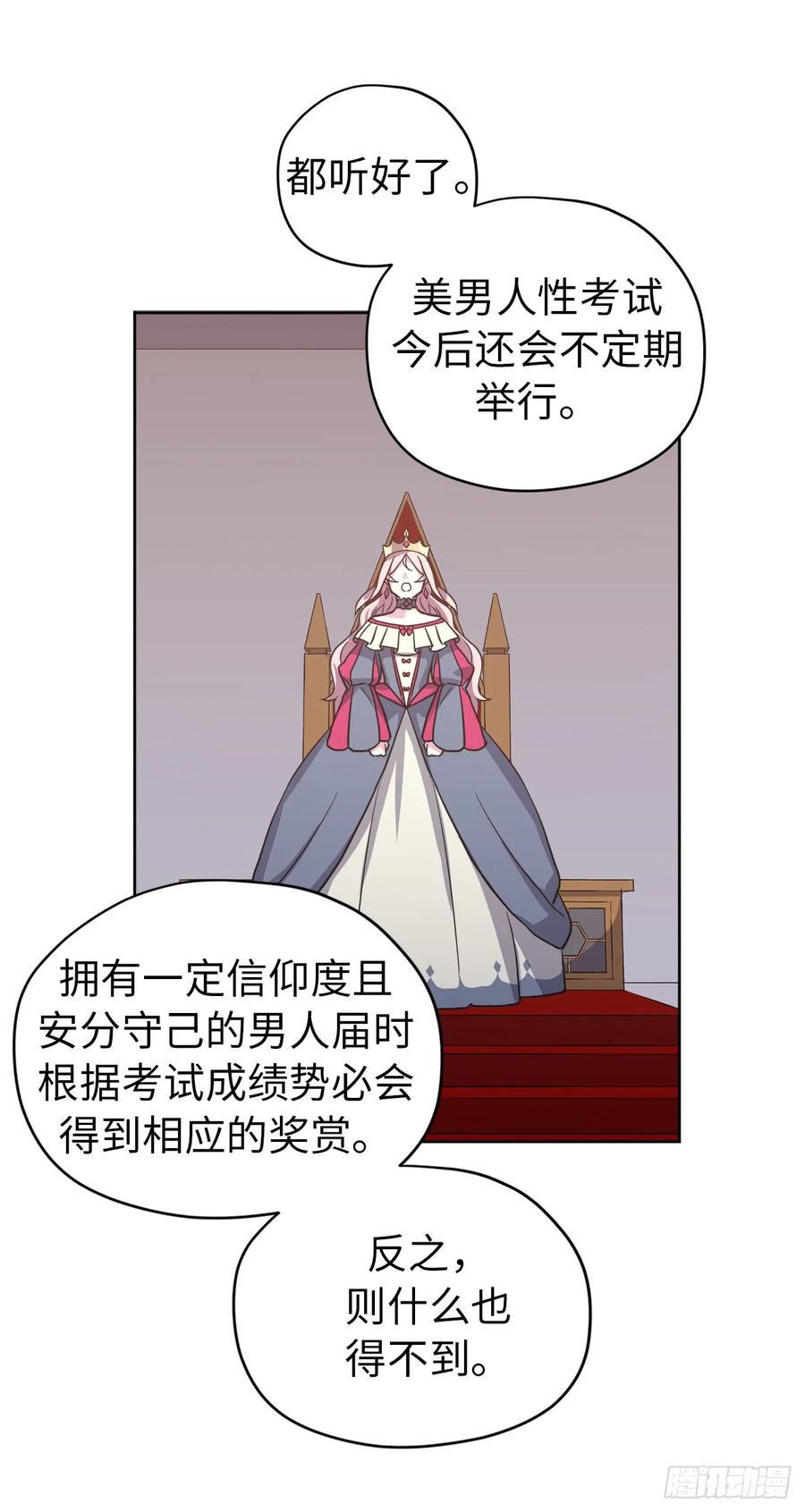 琪拉的美男图鉴韩漫全集-56.不同风格的美男无删减无遮挡章节图片 