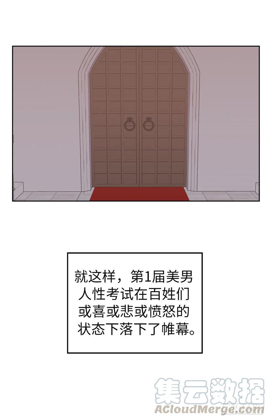 琪拉的美男图鉴韩漫全集-56.不同风格的美男无删减无遮挡章节图片 