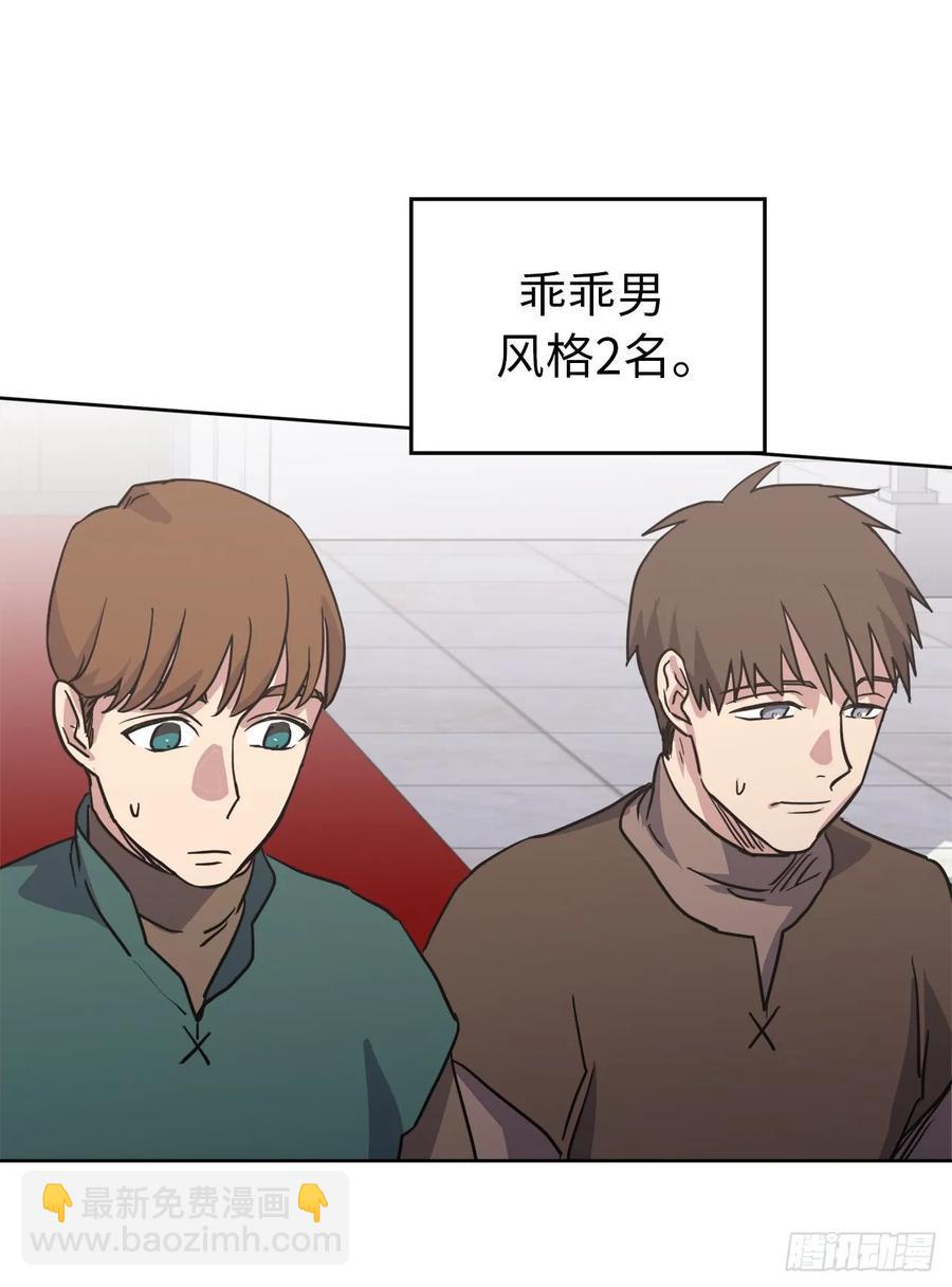 琪拉的美男图鉴韩漫全集-56.不同风格的美男无删减无遮挡章节图片 