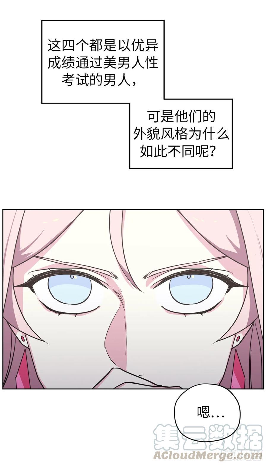 琪拉的美男图鉴韩漫全集-56.不同风格的美男无删减无遮挡章节图片 