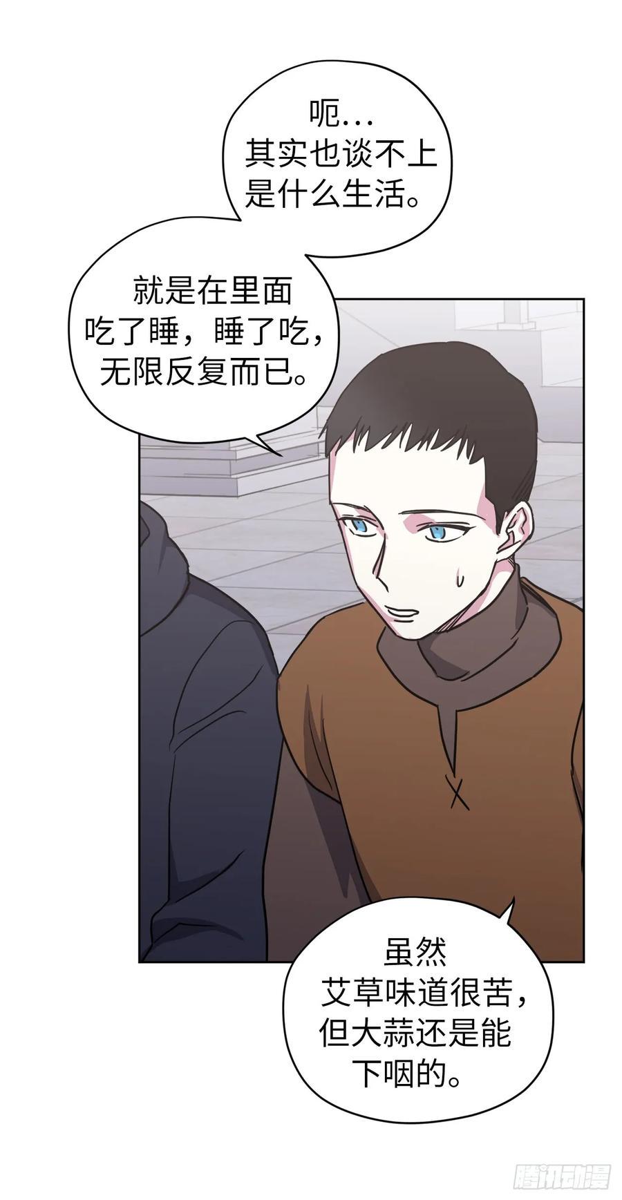 琪拉的美男图鉴韩漫全集-56.不同风格的美男无删减无遮挡章节图片 