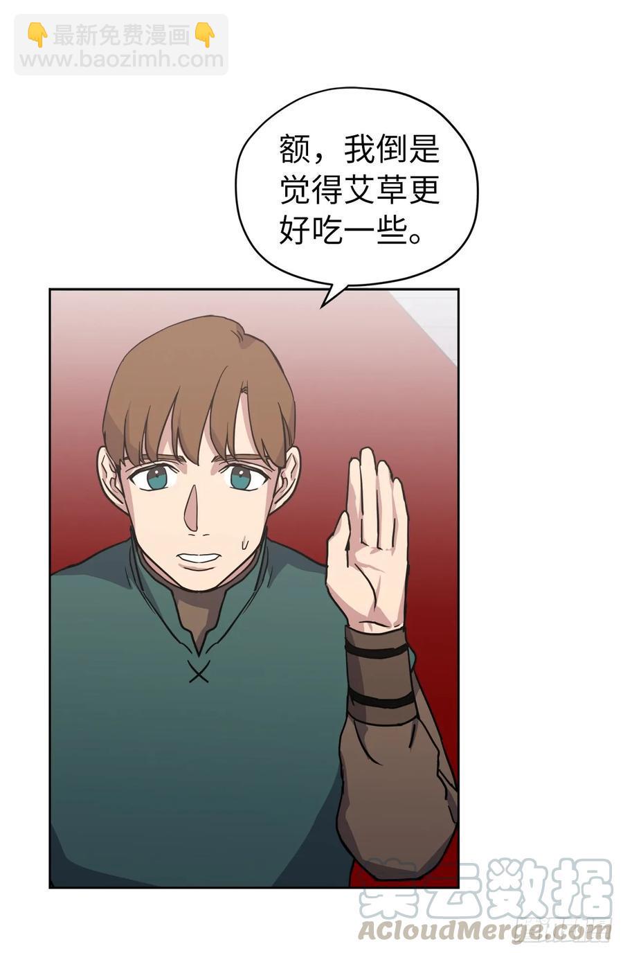 琪拉的美男图鉴韩漫全集-56.不同风格的美男无删减无遮挡章节图片 