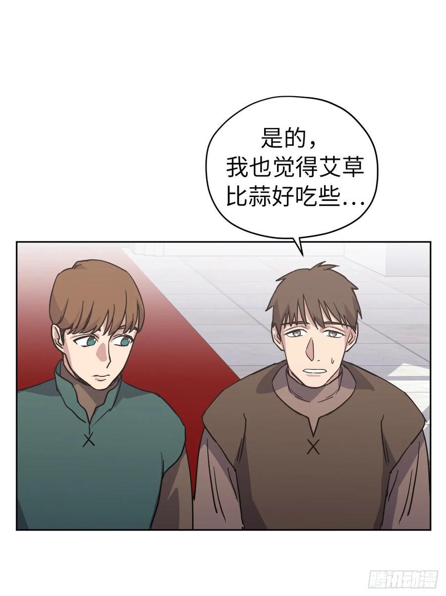 琪拉的美男图鉴韩漫全集-56.不同风格的美男无删减无遮挡章节图片 