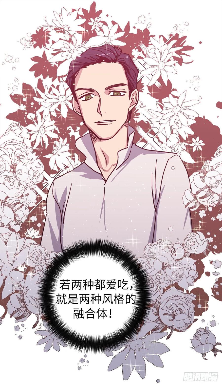 琪拉的美男图鉴韩漫全集-56.不同风格的美男无删减无遮挡章节图片 