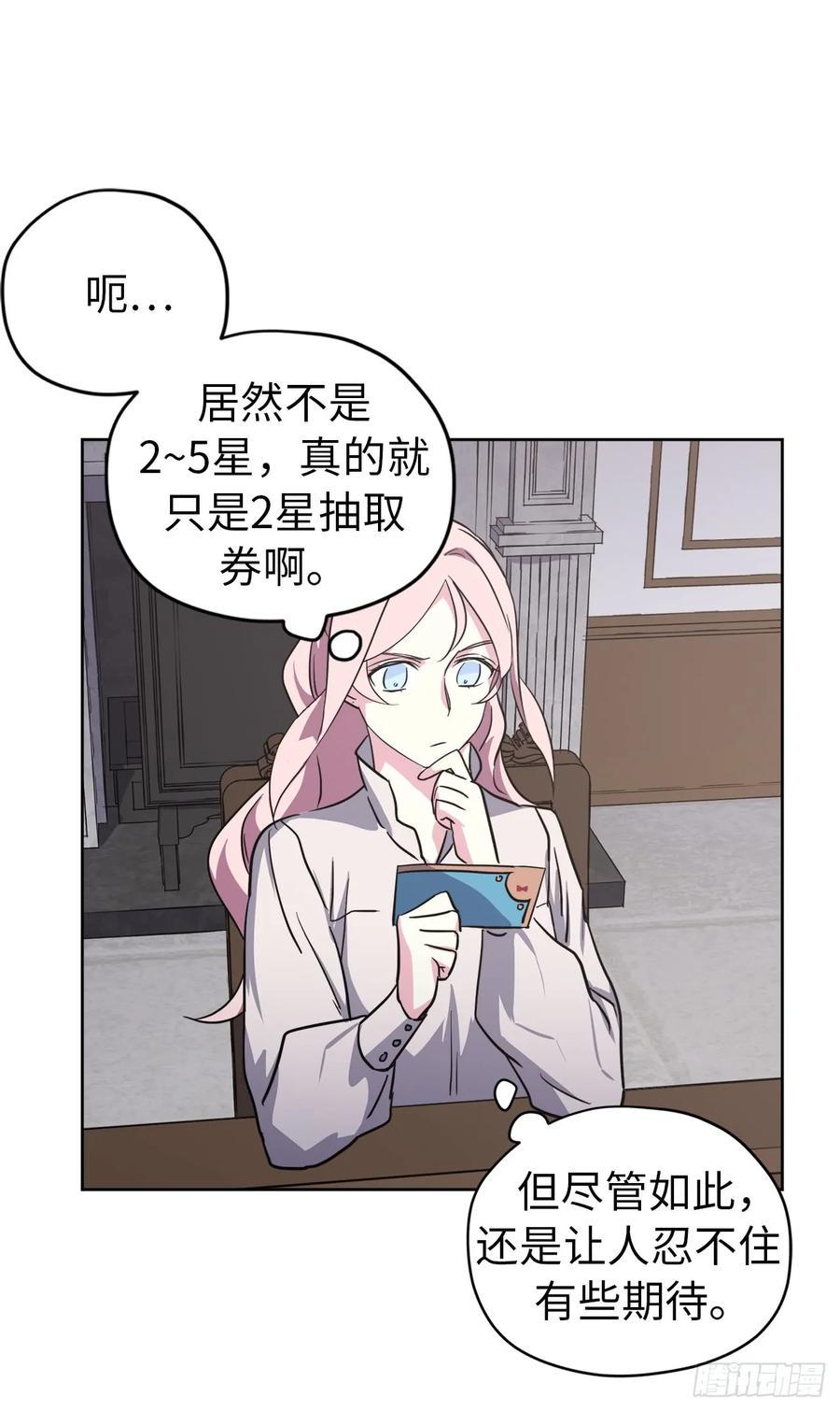 琪拉的美男图鉴韩漫全集-56.不同风格的美男无删减无遮挡章节图片 