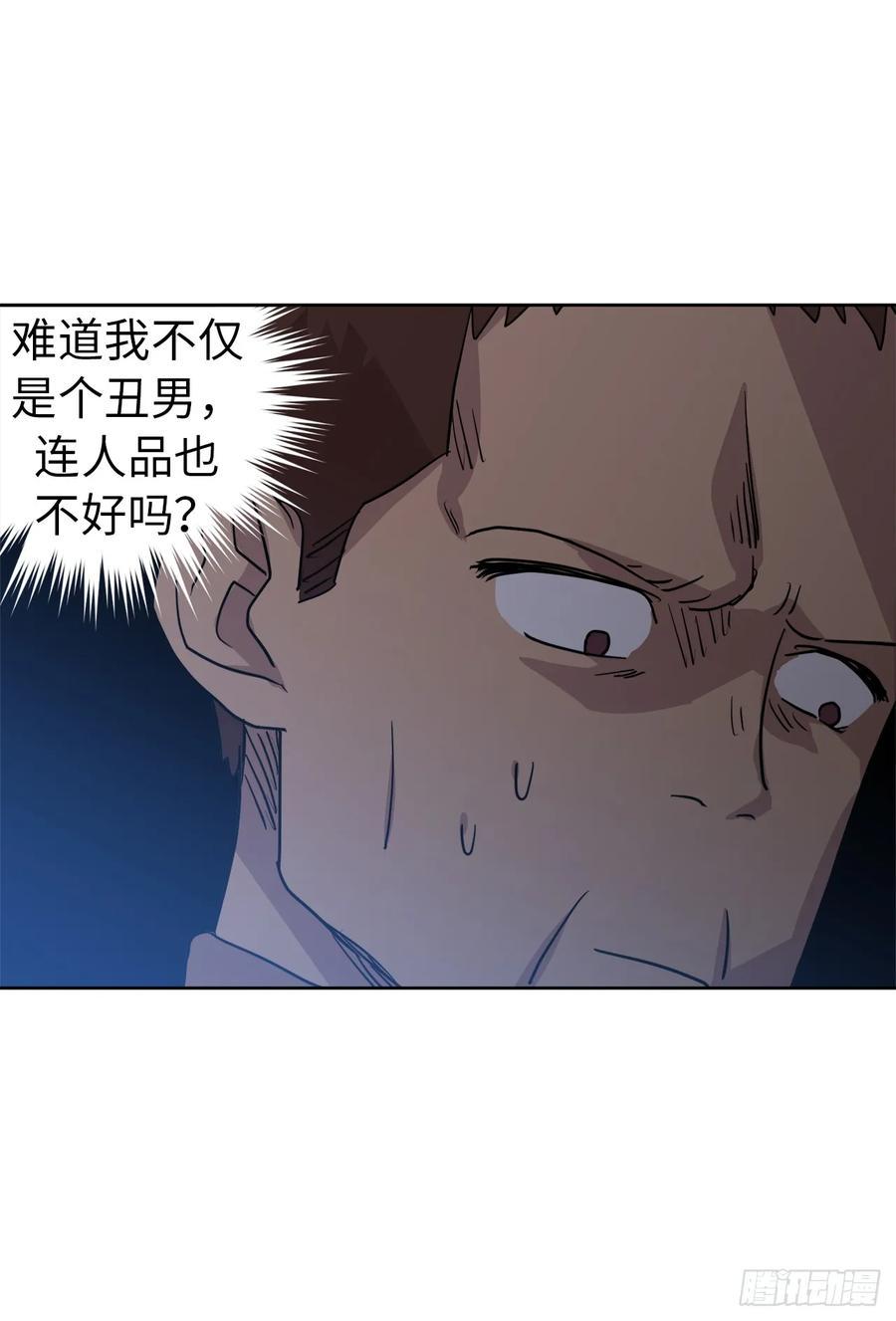 琪拉的美男图鉴韩漫全集-56.不同风格的美男无删减无遮挡章节图片 
