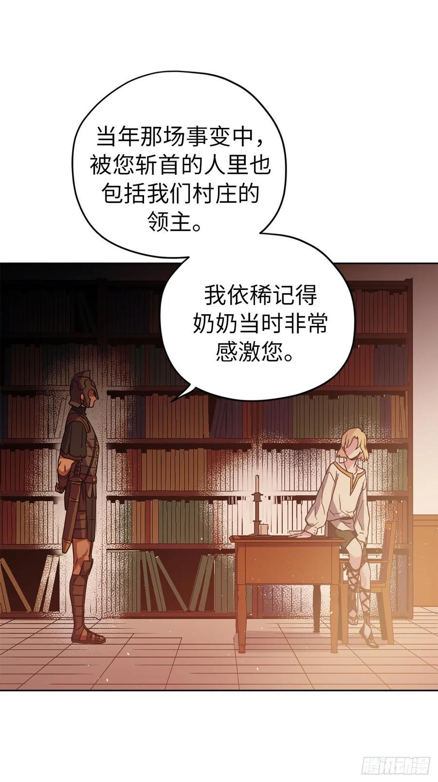 琪拉的美男图鉴韩漫全集-57.他看上去很美味？无删减无遮挡章节图片 