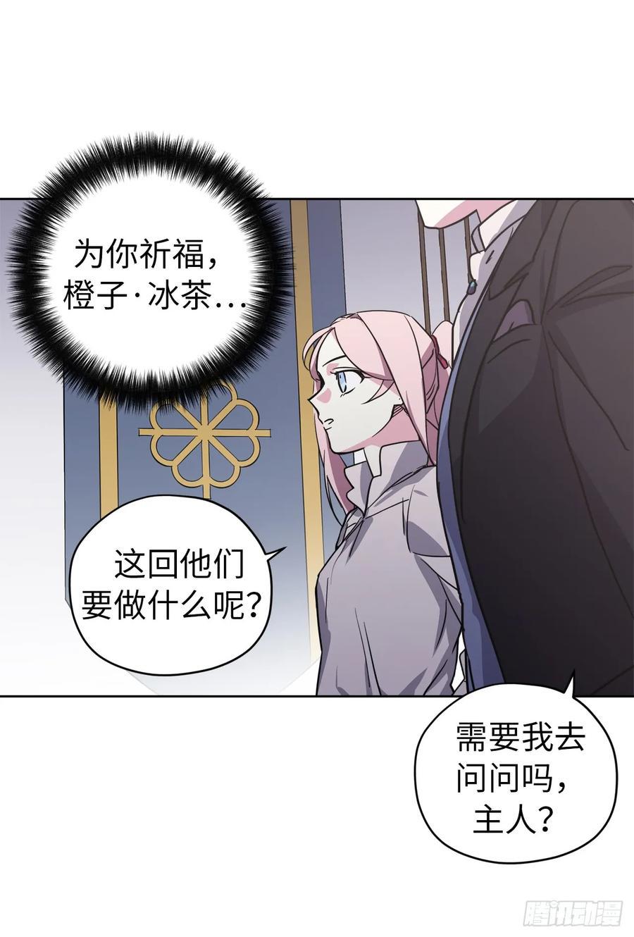琪拉的美男图鉴韩漫全集-58.你们又在算计什么？无删减无遮挡章节图片 
