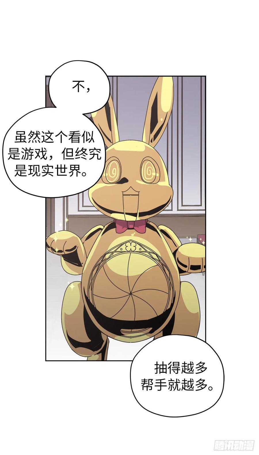 琪拉的美男图鉴韩漫全集-58.你们又在算计什么？无删减无遮挡章节图片 