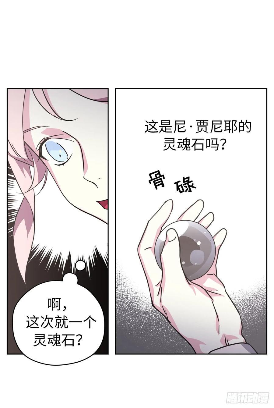 琪拉的美男图鉴韩漫全集-58.你们又在算计什么？无删减无遮挡章节图片 