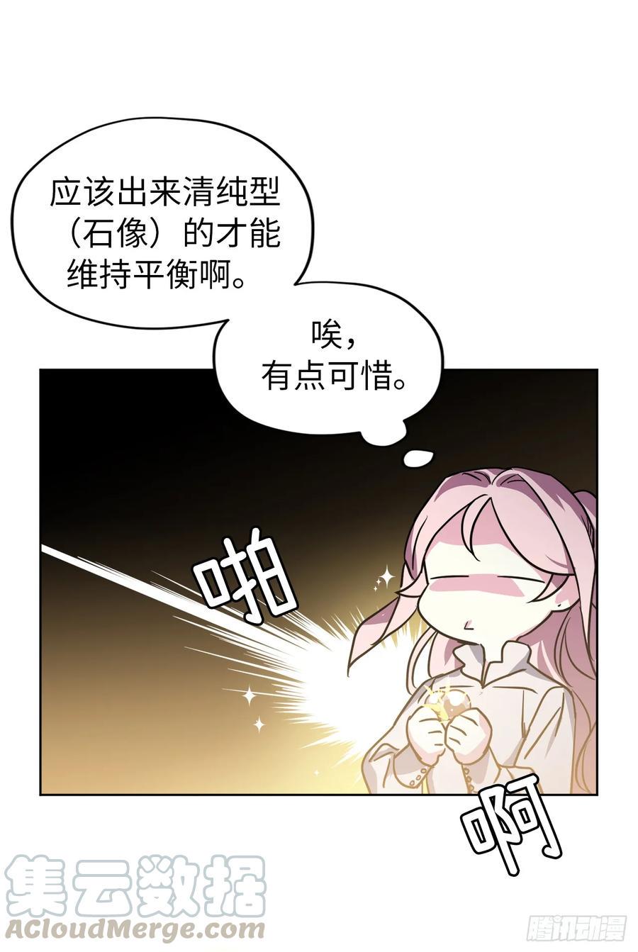 琪拉的美男图鉴韩漫全集-58.你们又在算计什么？无删减无遮挡章节图片 