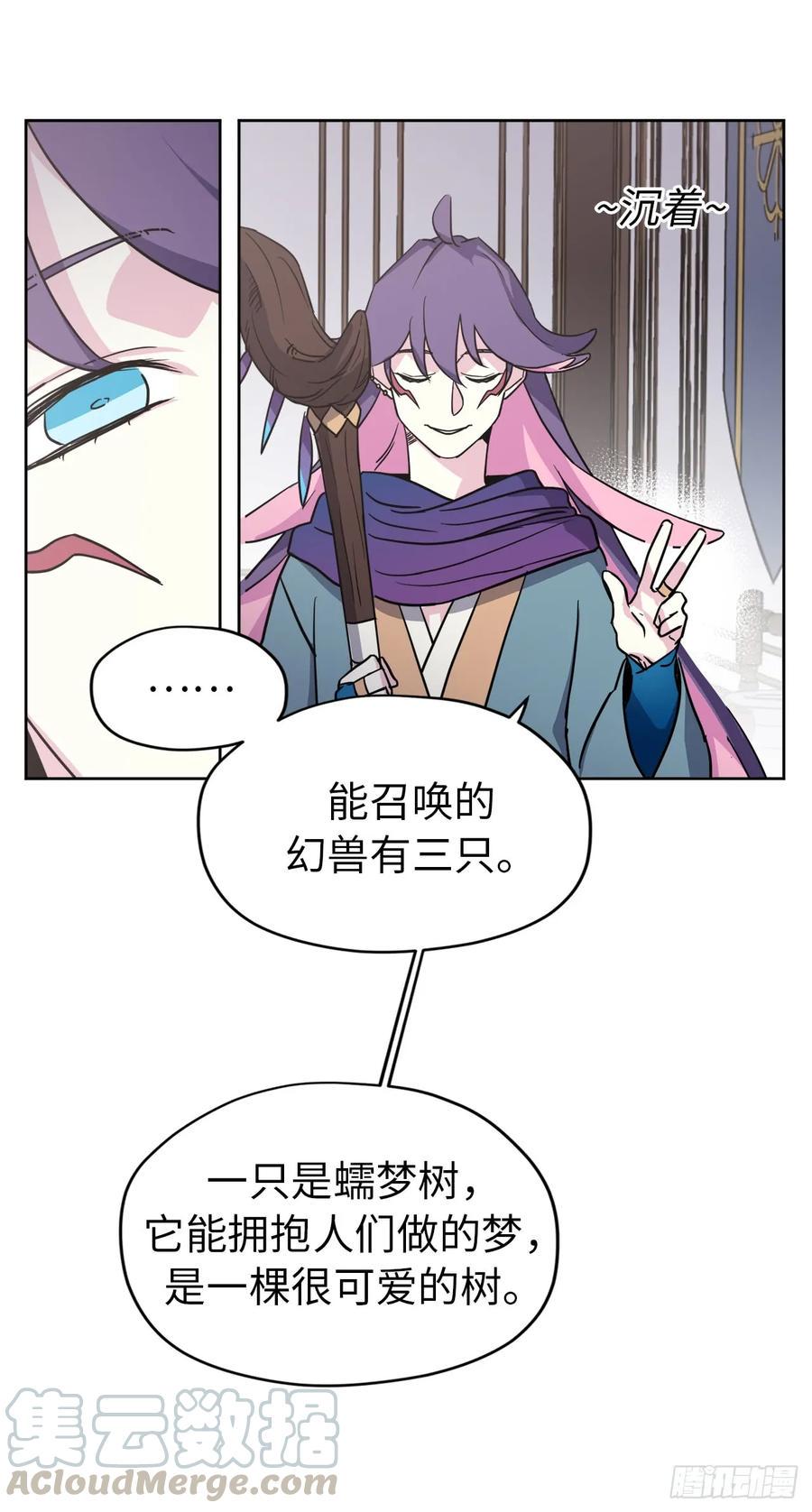 琪拉的美男图鉴韩漫全集-58.你们又在算计什么？无删减无遮挡章节图片 