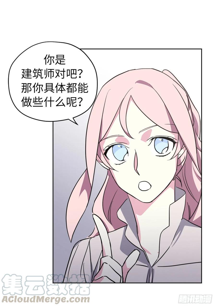 琪拉的美男图鉴韩漫全集-59.各种特殊技能无删减无遮挡章节图片 