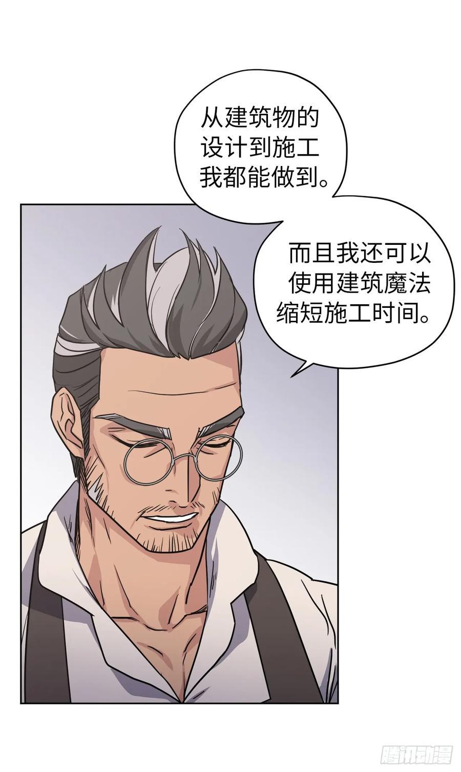 琪拉的美男图鉴韩漫全集-59.各种特殊技能无删减无遮挡章节图片 
