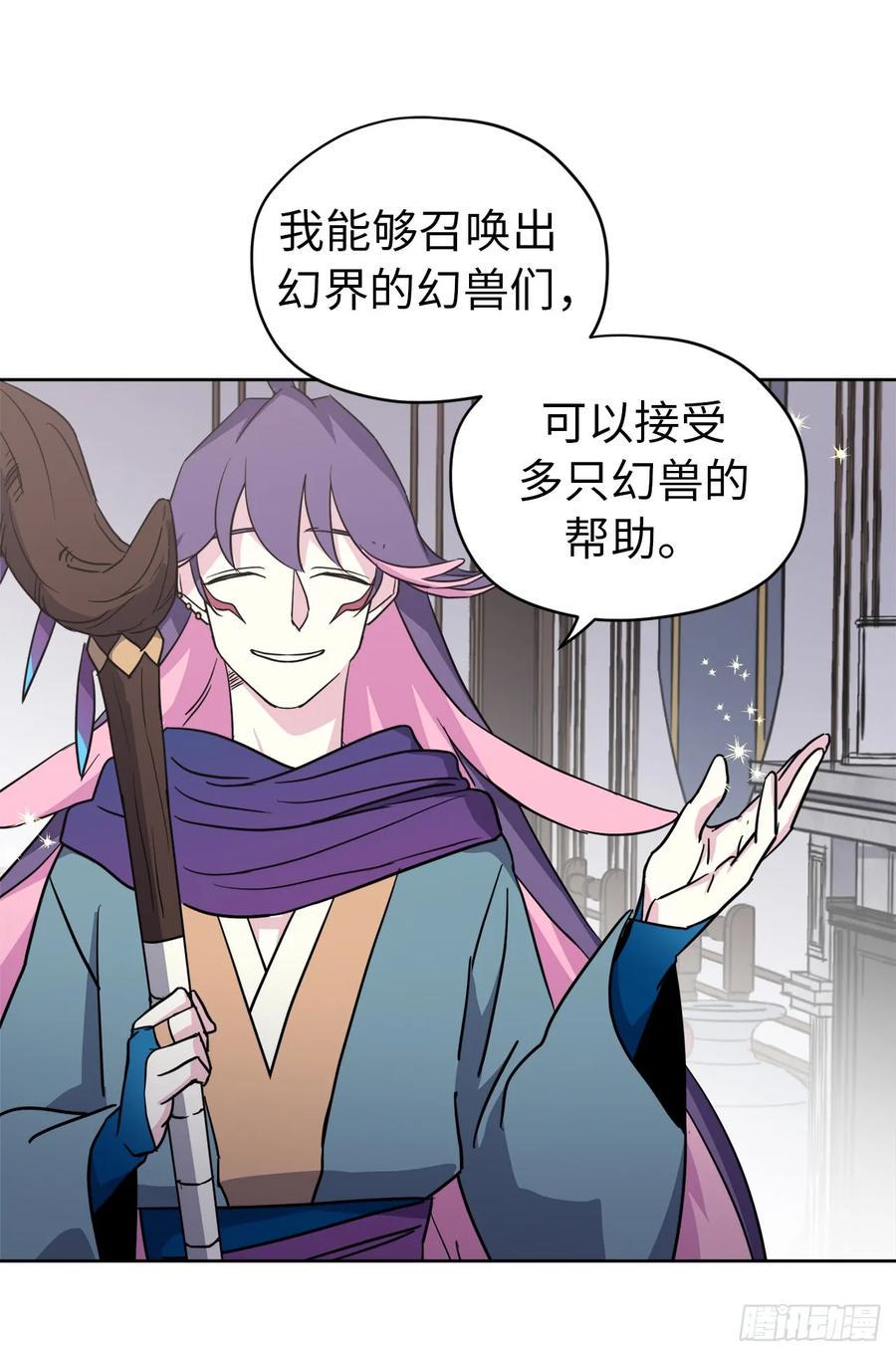 琪拉的美男图鉴韩漫全集-59.各种特殊技能无删减无遮挡章节图片 
