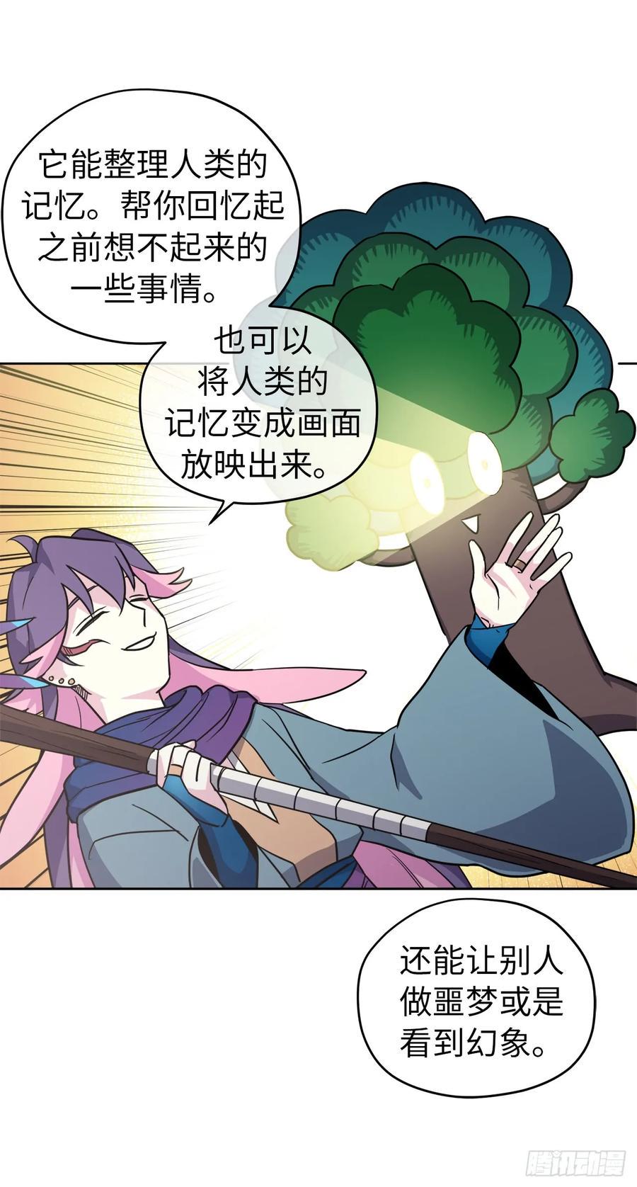 琪拉的美男图鉴韩漫全集-59.各种特殊技能无删减无遮挡章节图片 