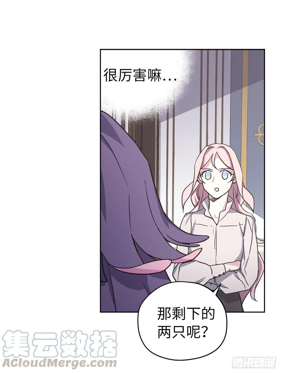 琪拉的美男图鉴韩漫全集-59.各种特殊技能无删减无遮挡章节图片 
