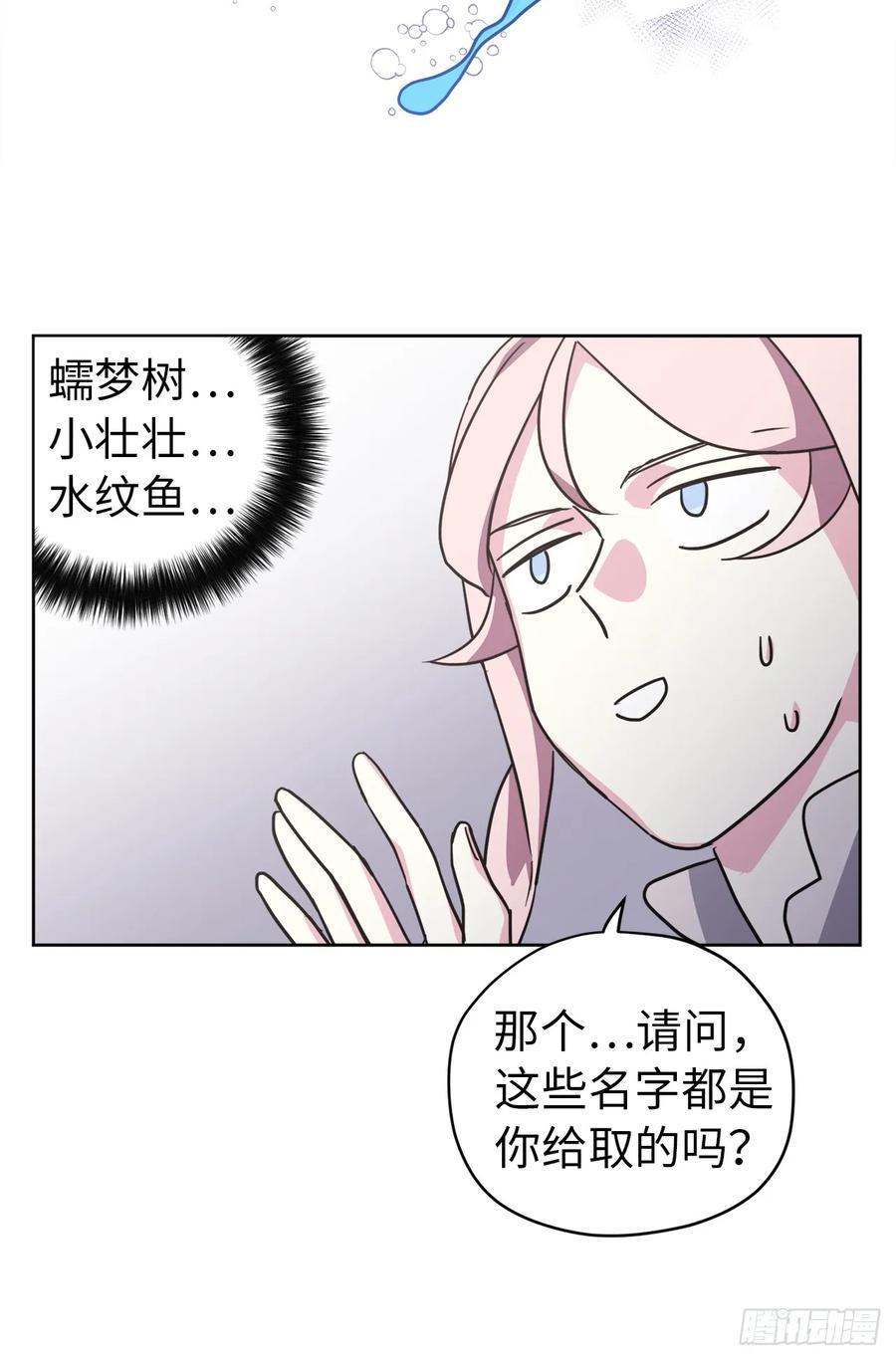 琪拉的美男图鉴韩漫全集-59.各种特殊技能无删减无遮挡章节图片 