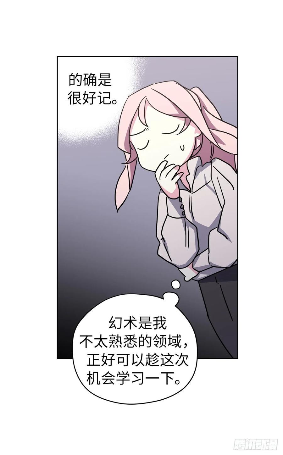 琪拉的美男图鉴韩漫全集-59.各种特殊技能无删减无遮挡章节图片 