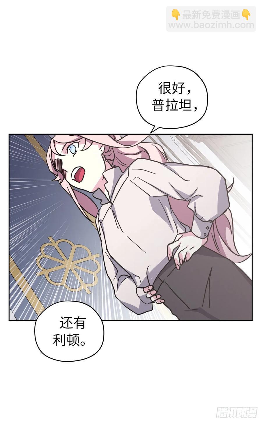 琪拉的美男图鉴韩漫全集-59.各种特殊技能无删减无遮挡章节图片 