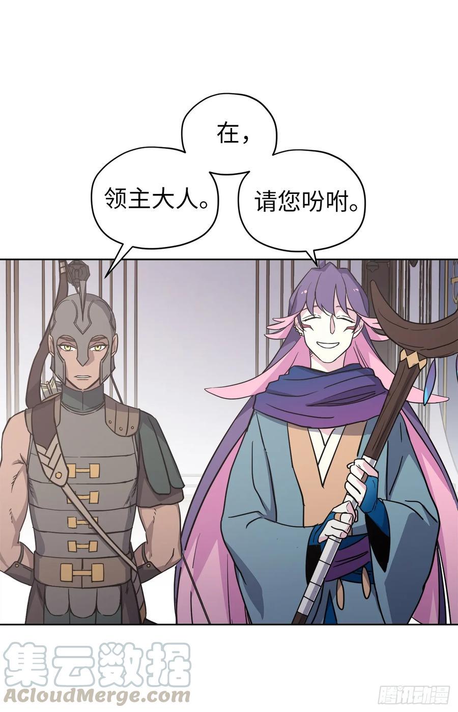 琪拉的美男图鉴韩漫全集-59.各种特殊技能无删减无遮挡章节图片 
