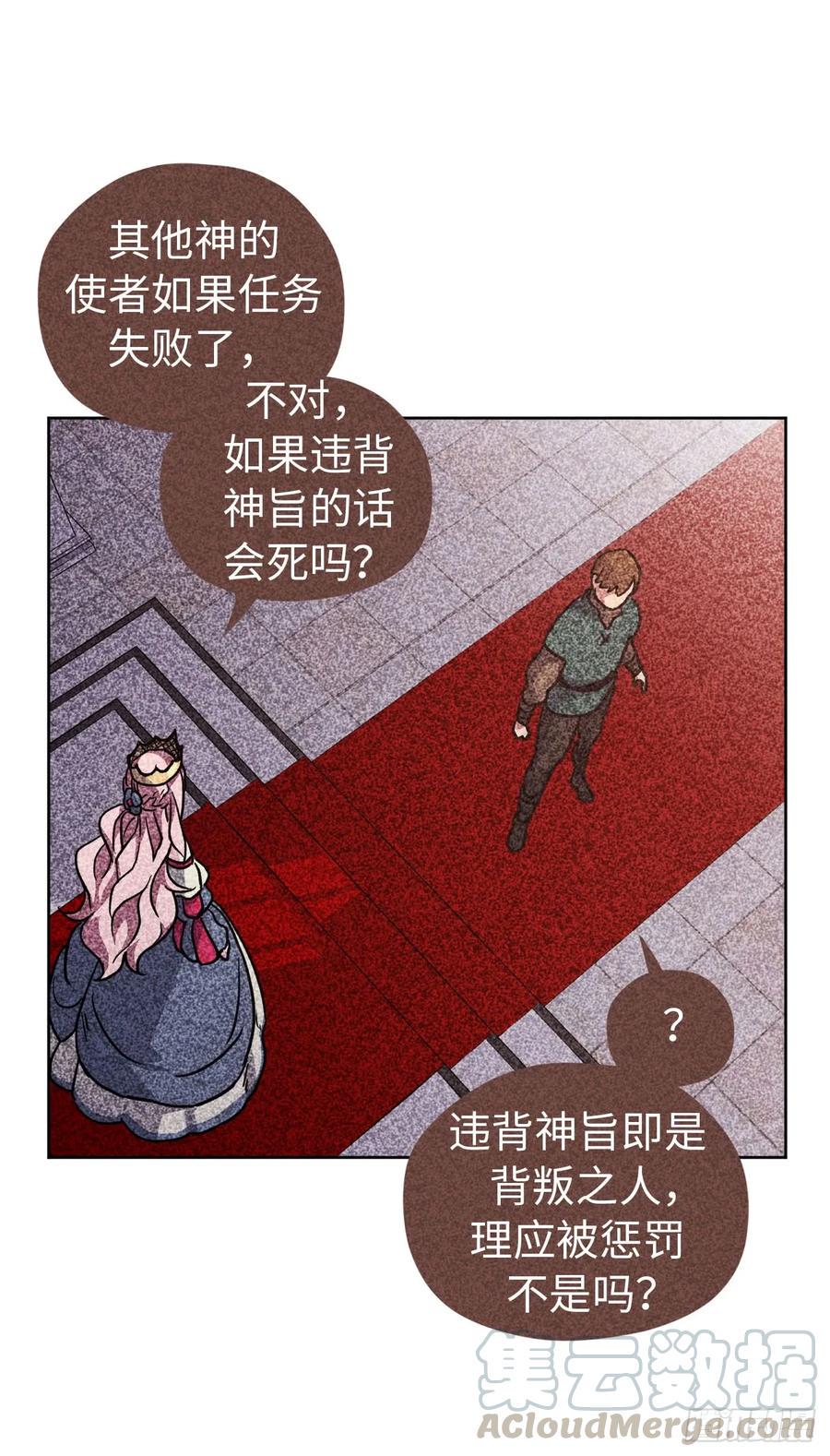 琪拉的美男图鉴韩漫全集-59.各种特殊技能无删减无遮挡章节图片 