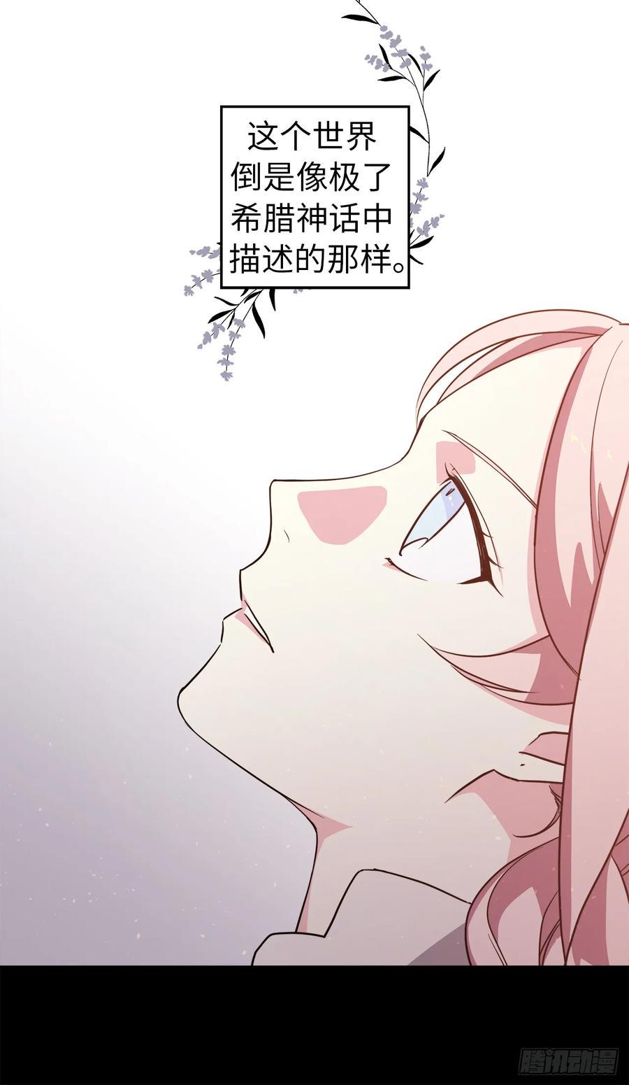 琪拉的美男图鉴韩漫全集-59.各种特殊技能无删减无遮挡章节图片 