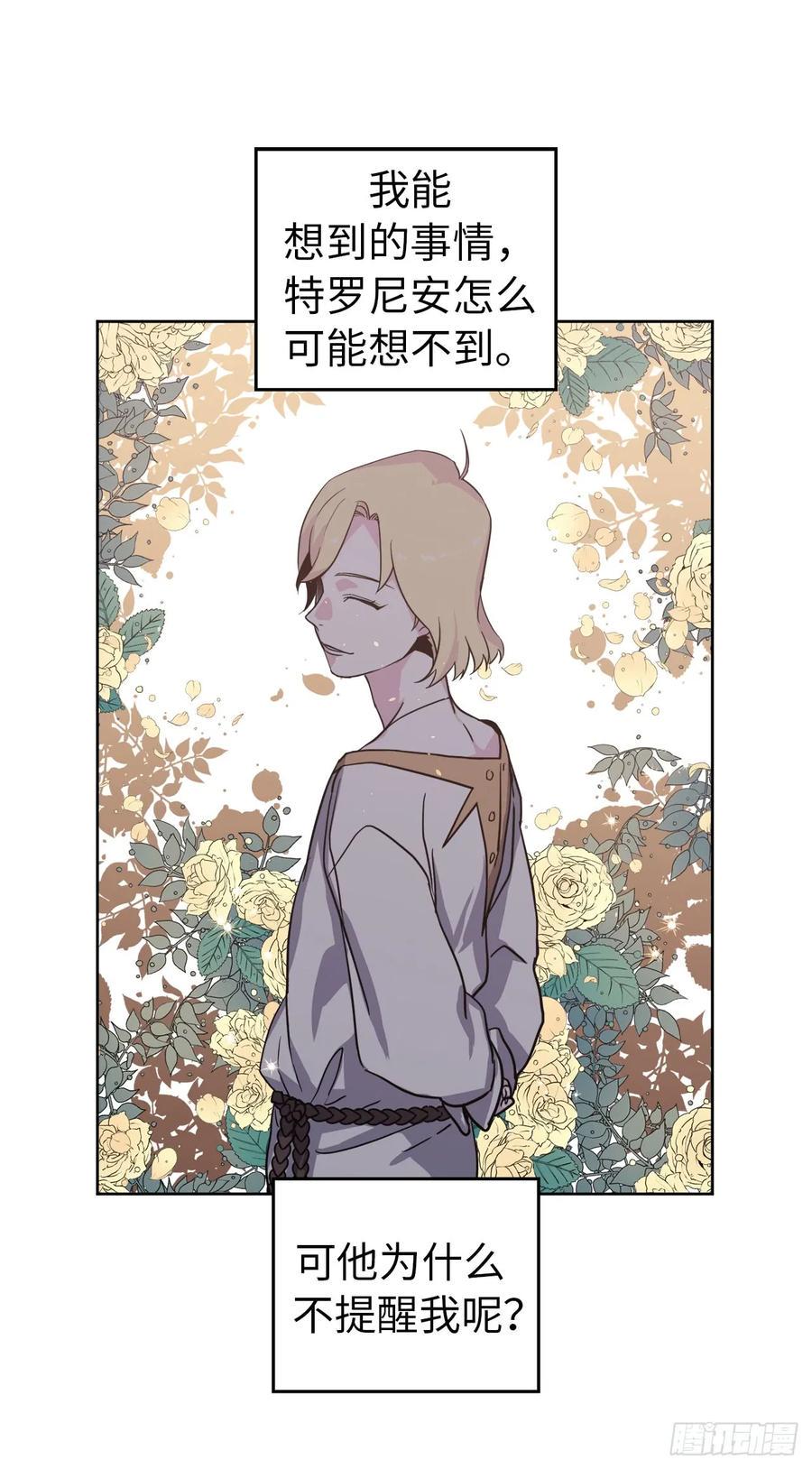 琪拉的美男图鉴韩漫全集-59.各种特殊技能无删减无遮挡章节图片 