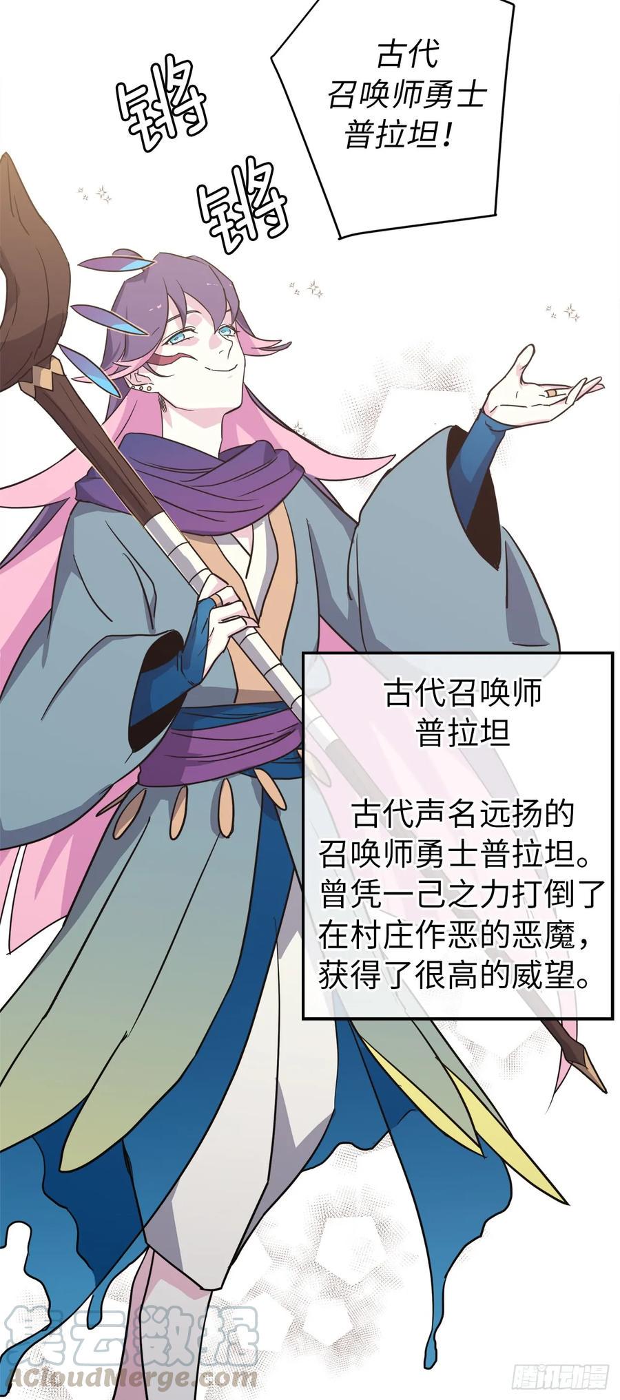 琪拉的美男图鉴韩漫全集-59.各种特殊技能无删减无遮挡章节图片 