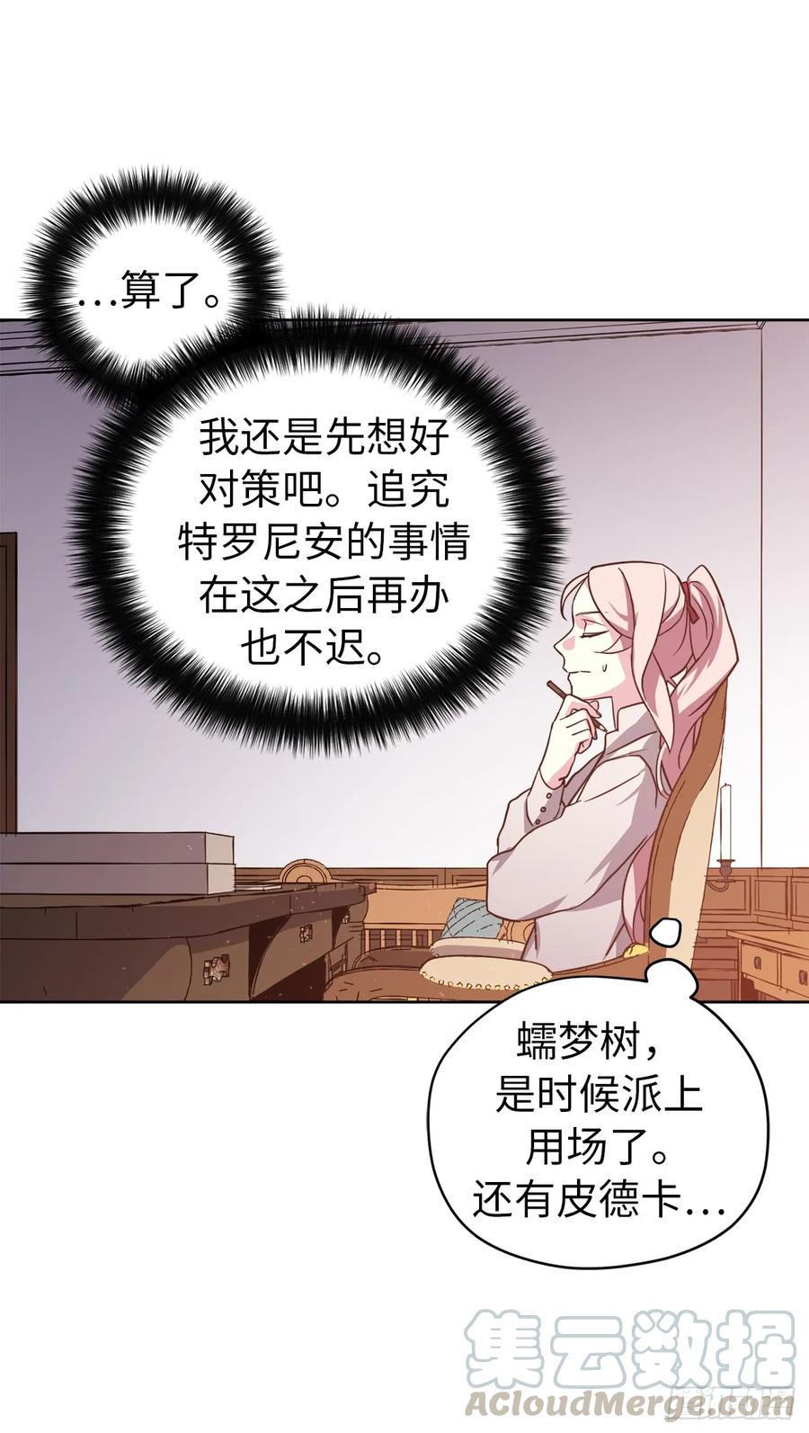 琪拉的美男图鉴韩漫全集-59.各种特殊技能无删减无遮挡章节图片 