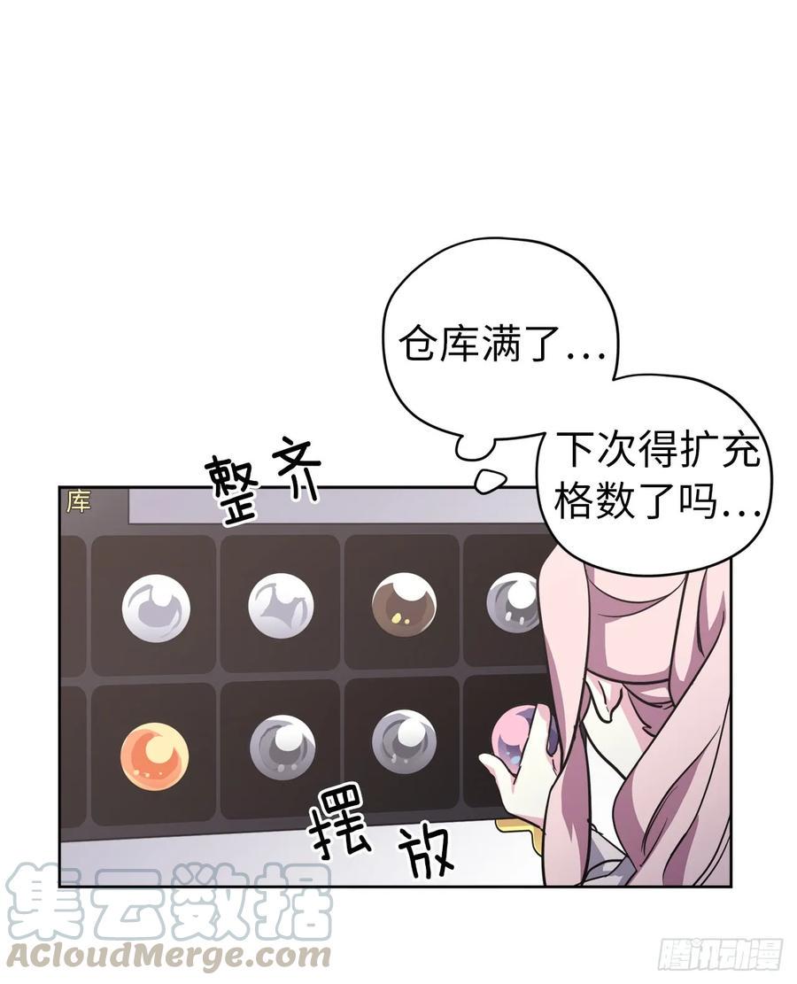 琪拉的美男图鉴韩漫全集-59.各种特殊技能无删减无遮挡章节图片 