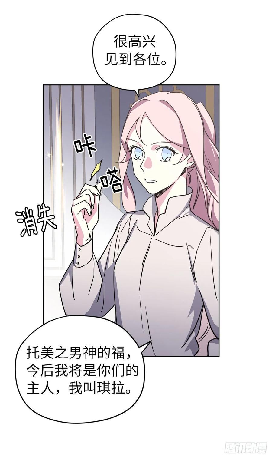 琪拉的美男图鉴韩漫全集-59.各种特殊技能无删减无遮挡章节图片 