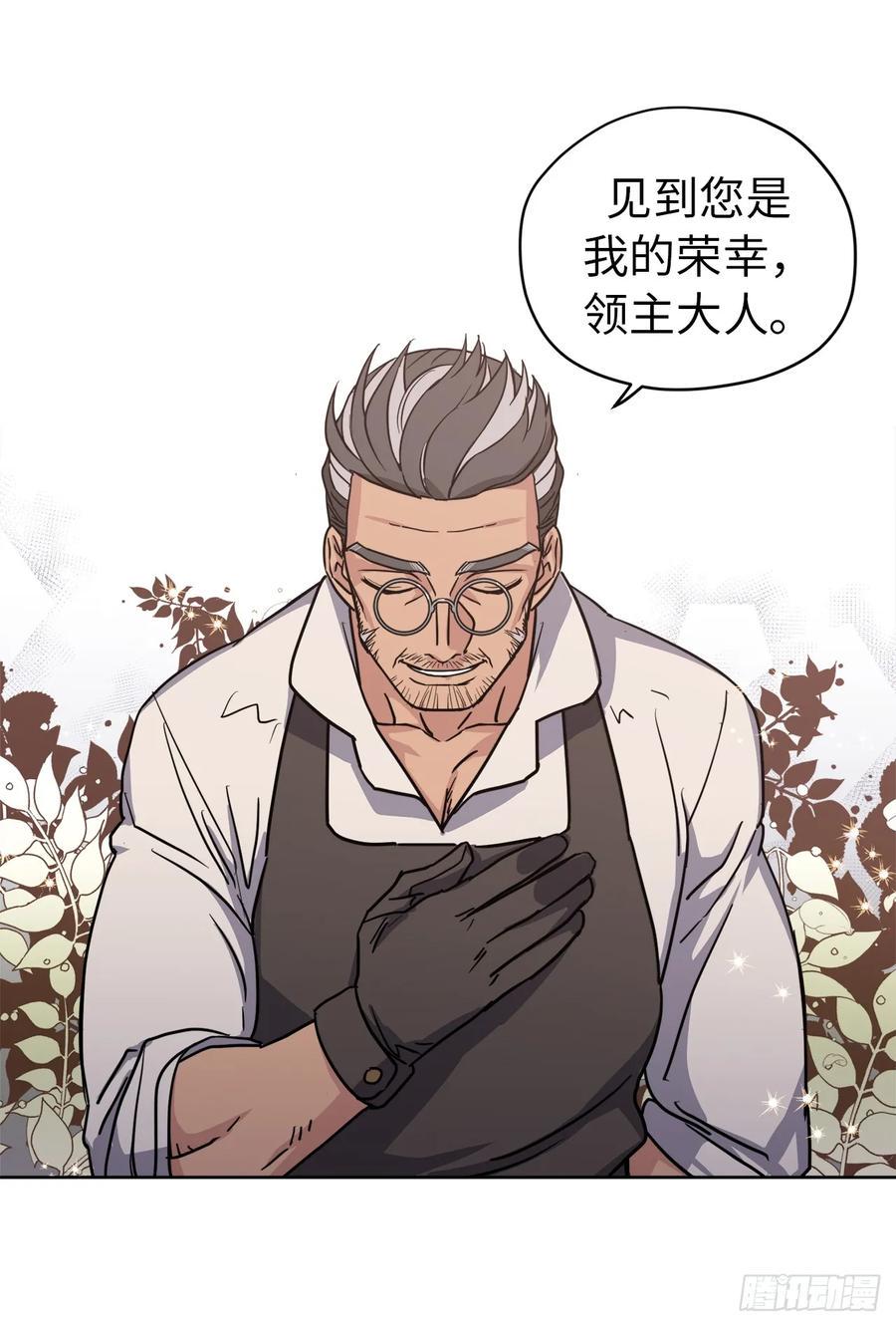 琪拉的美男图鉴韩漫全集-59.各种特殊技能无删减无遮挡章节图片 