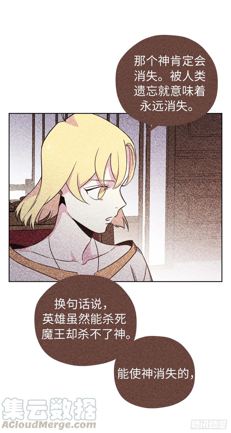 琪拉的美男图鉴韩漫全集-60.人生本就是独行道无删减无遮挡章节图片 