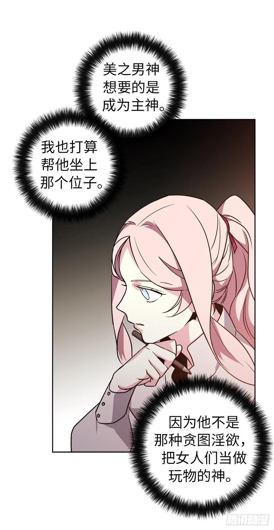 琪拉的美男图鉴韩漫全集-60.人生本就是独行道无删减无遮挡章节图片 