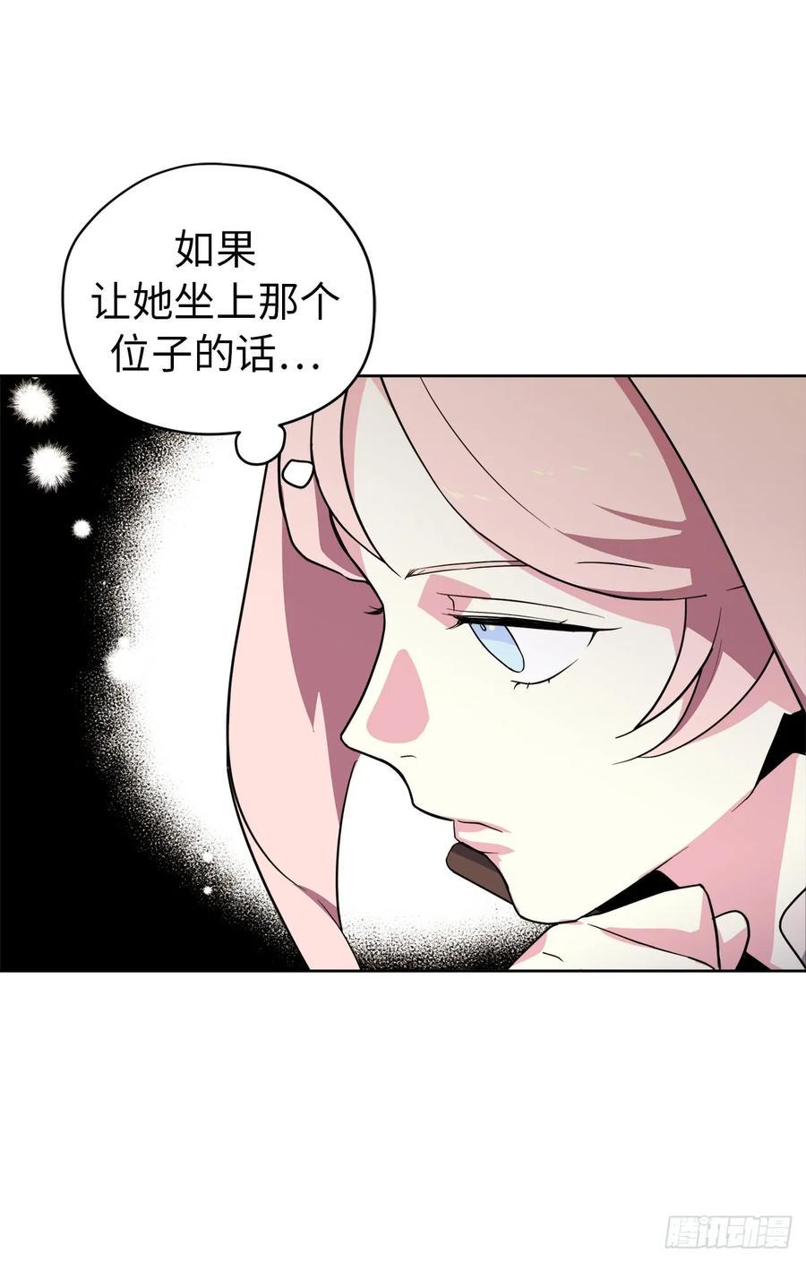琪拉的美男图鉴韩漫全集-60.人生本就是独行道无删减无遮挡章节图片 