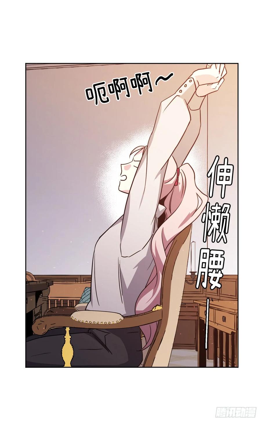 琪拉的美男图鉴韩漫全集-60.人生本就是独行道无删减无遮挡章节图片 