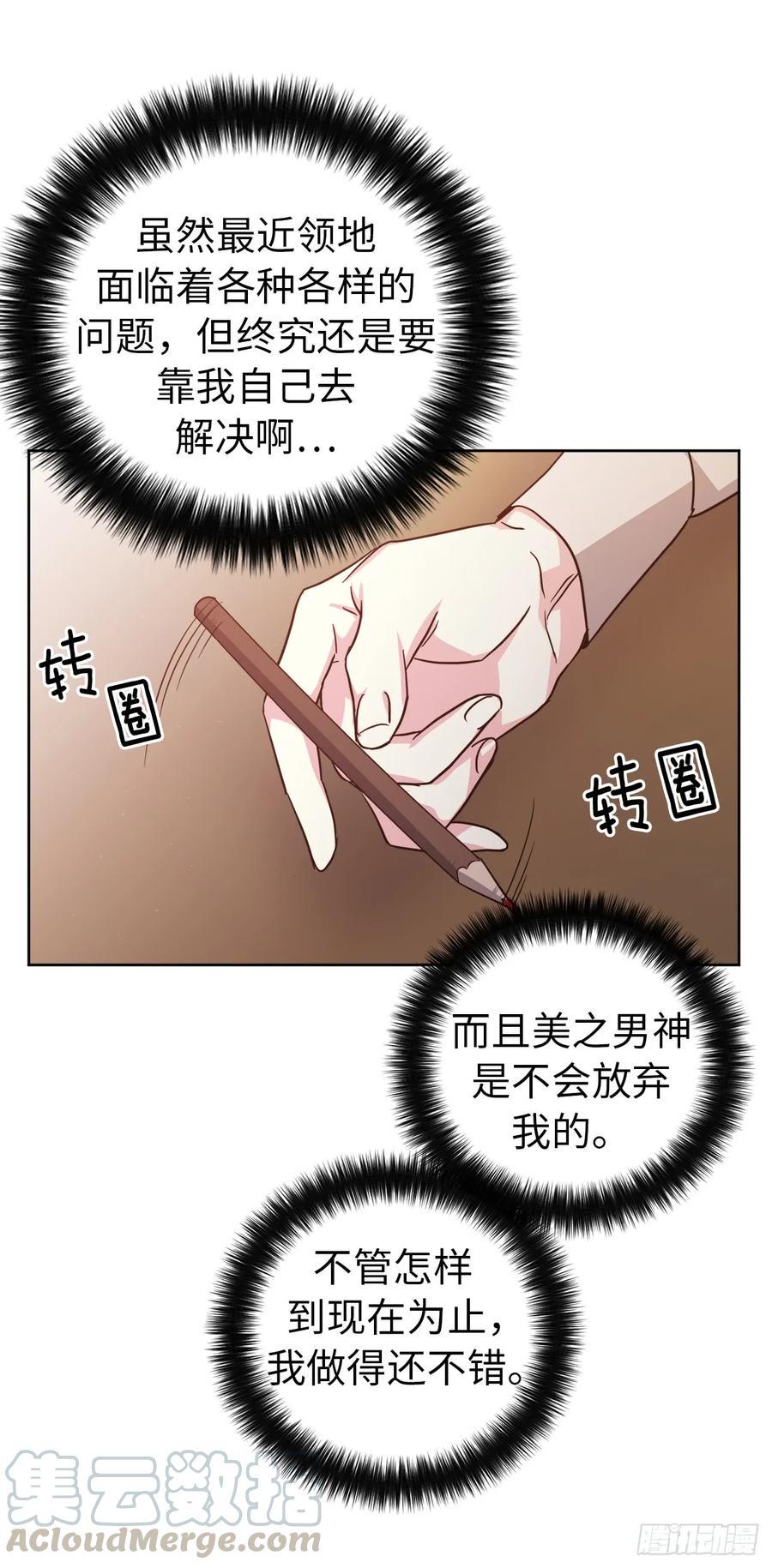 琪拉的美男图鉴韩漫全集-60.人生本就是独行道无删减无遮挡章节图片 