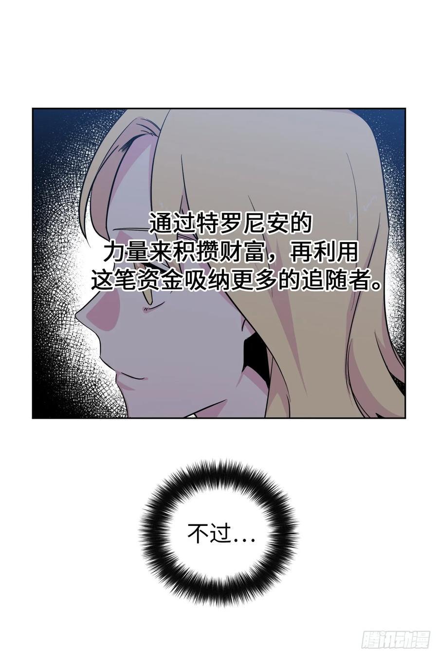 琪拉的美男图鉴韩漫全集-60.人生本就是独行道无删减无遮挡章节图片 