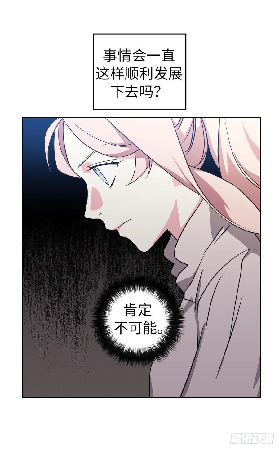 琪拉的美男图鉴韩漫全集-60.人生本就是独行道无删减无遮挡章节图片 